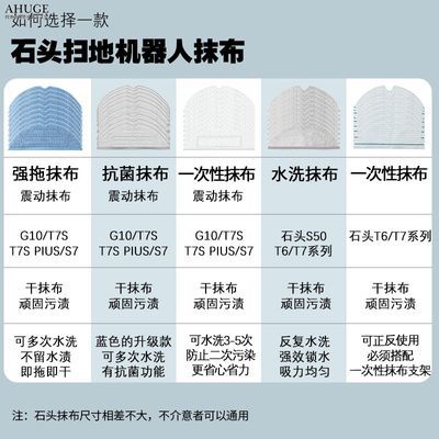 配石头扫地机器人g10s/T8/T8sp/T7s/t7sp震动抗菌拖布抹布一次性