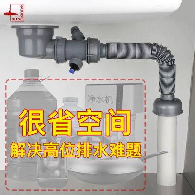 潜水艇厨房水槽下水管高位排水洗碗槽菜盆下水器套装下水道管配件