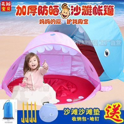 儿童沙滩帐篷游泳池迷你折叠游戏屋户外防晒室内海边外沙滩玩具