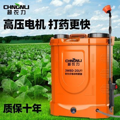 超农力电动喷雾器消毒农用背负式农药喷洒剂高压新式锂电池打药机