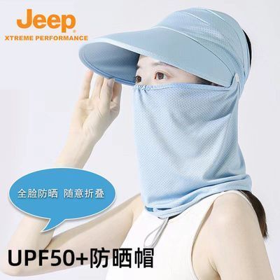 JEEP吉普遮阳帽子女夏季女士遮脸面罩防晒户外透气防紫外线太阳帽