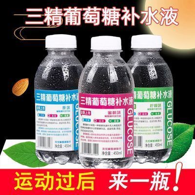 三精葡萄糖补水液整箱特价15瓶解渴体力学生网红运动饮料补充能量