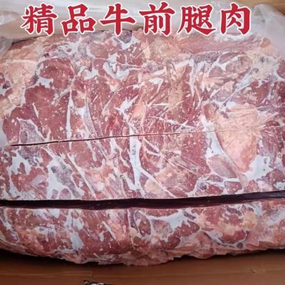 冷冻新鲜国产牛前肉牛前腿肉50斤肉无注水面馆饭店生牛肉无注水