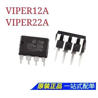 VIPER12A VIPER22A  DIP-8 开关电源芯片 电磁炉电源管理(10只)