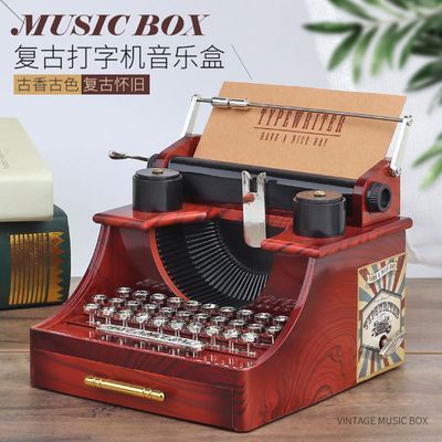 创意复古打字机音乐盒八音盒家居办公摆件创意儿童礼物礼品