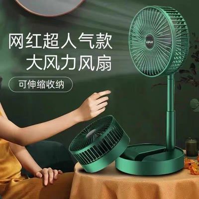 174943/【夏日新品】台式可伸缩折叠桌面风扇USB插电充电办公室居家学生