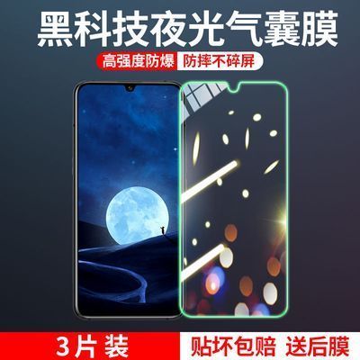 OPPO R17Pro夜光防窥膜R17全屏气垫钢化膜黑边高清