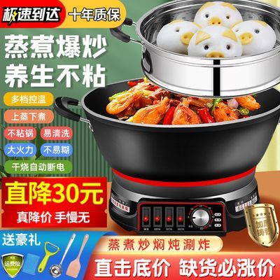 170910/不粘锅电炒锅一体多功能电热锅电蒸锅电煮锅电火锅电炖锅炒菜电锅
