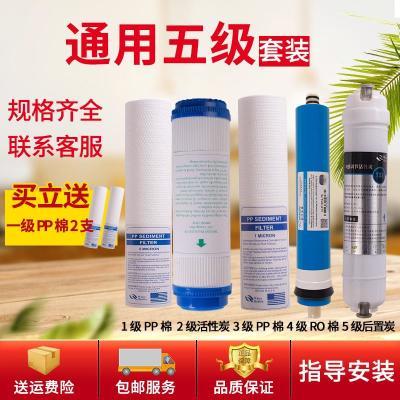 千岛泉家用净水器五级反渗透PP棉滤芯直饮过滤器纯水机滤芯通用