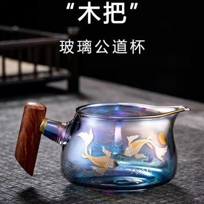 贝彩烧公道杯耐热茶海功夫茶具分茶器炫彩公杯高档炫彩茶具新款