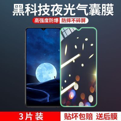 OPPO A55 A55S夜光防偷窥膜A56全屏气垫钢化膜高