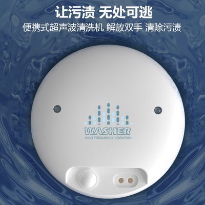 无线清洁清洗机便携家用迷你多功能清洁机小型家居机器果蔬菜智能