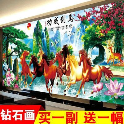 2022新款钻石画满钻八骏图十字绣客厅马到成功风景山水粘贴钻石绣