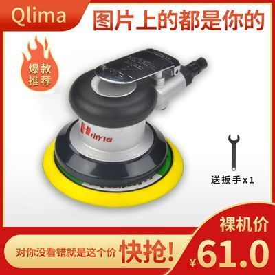 QLIMA 5寸抛光气动打磨机家具气模机汽车墙面腻子干磨机研磨光机