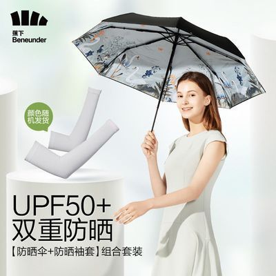 175046/蕉下防晒伞夏季防紫外线伞晴雨两用伞隔热三折伞遮阳伞简约