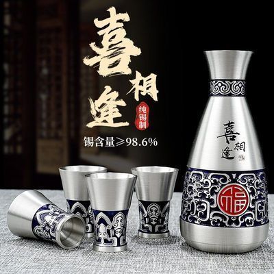 纯锡酒壶古代老式白酒器高档白酒杯家用创意酒杯锡酒具套装中国风