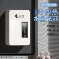 即热式电热水器恒温家用洗澡省电变频小型淋浴器快速卫生间免储水