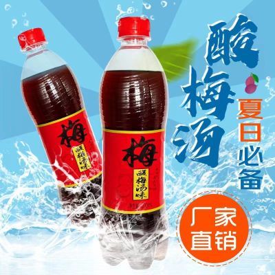酸梅汤饮料600ml*24瓶橙味多口味老北京汽水夏季解暑解腻