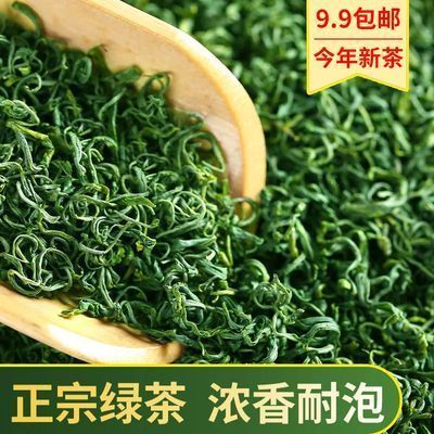 【9.9包邮】正宗绿茶浓香型茶叶2026新茶特级明前春茶散装礼盒装