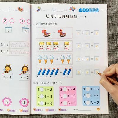 171439/幼小衔接10/20/50/100以内加减法幼儿园数学练习册学前中班大班