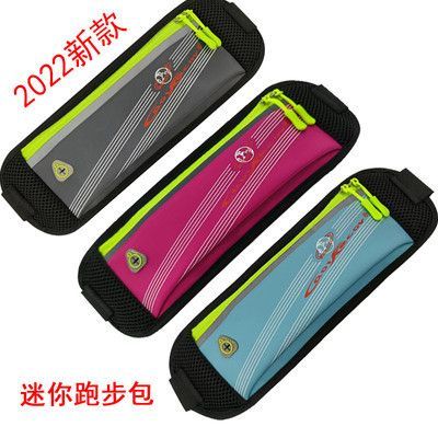 172063/2022款运动腰包跑步手机包男女多功能户外防水隐形超薄迷你跑步包
