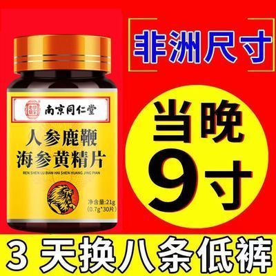 176089/变化明显/拥有①⑧/中药配方>人参山参滋补急用加时非养生茶30粒