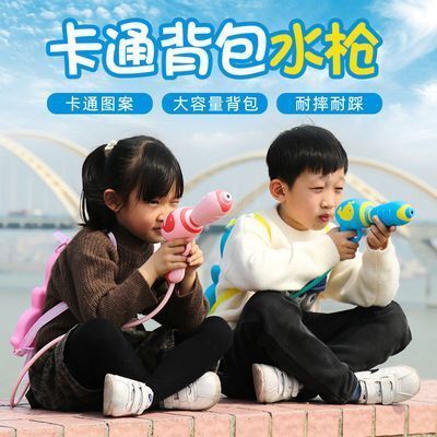 174808/背包水枪儿童喷水枪打水仗网红新款小呲喷水枪儿童玩具玩水3到6岁