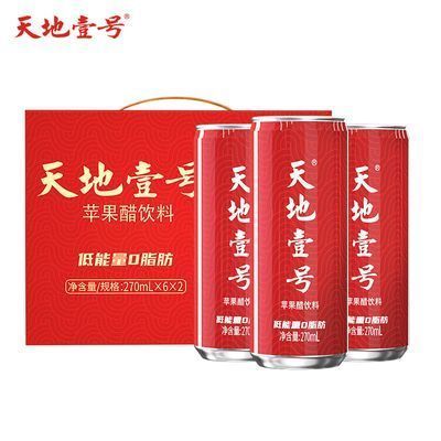 175423/天地壹号苹果醋饮料 青春版270*12装正宗批发低糖