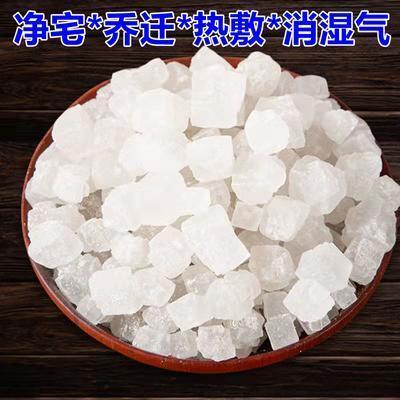 家用粗盐净宅大粒海盐乔迁净化消磁风水盐5斤装新房泡脚养鱼热敷