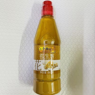 李锦记花生酱445g肠粉蘸酱小食点心必备火锅蘸料瓶装