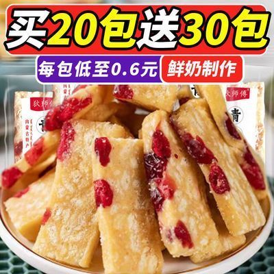 【超值50包】内蒙古鲜奶青稞酥早餐饼干糕点便宜零食小吃批发3包