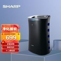 夏普空气净化器家用FU-WGM51-B/GFM50-B除甲醛雾霾灰尘物理捕蚊