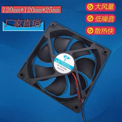 12CM 风扇 直流DC5V 12V 24V 48V静音机箱散热滚珠12025 120*25MM