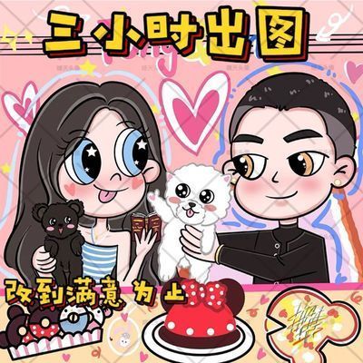 q版手绘漫画头像可爱星蝶公主约稿定制专属卡通生日结婚礼物画像