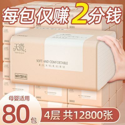 【80包一年装】原木卫生纸面巾纸特价批发整箱家用妇婴用纸6包