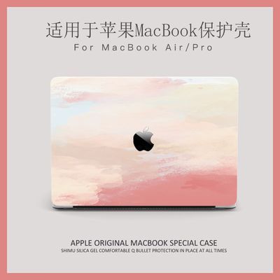 苹果笔记本电脑保护套macbookpro13寸保护壳软Pro14/16寸air13 壳