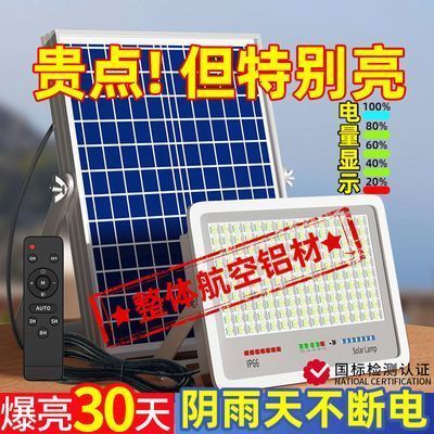 176043/太阳能灯家用户外庭院灯照明灯农村大门口超亮院灯天黑自动亮路灯