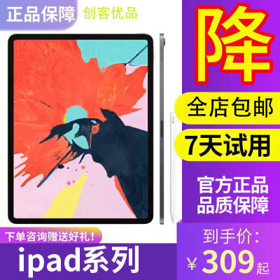 二手平板 iPad Air2苹果平板iPad 2018 19 17 mini2 Mini4 mini5