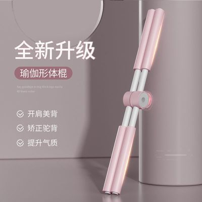 179232/形体开肩开背棍成人儿童开背神器站姿矫正十字架瑜伽训练器形体棍