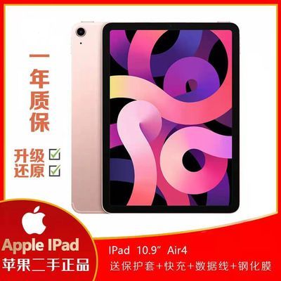 2018/19/17air苹果ipadpro10.5/9.7/12.9寸mini2/3/4二手平板电脑