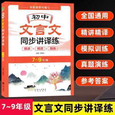 ڲ ͬ ߰˾꼶뾫ͬȫ鼮6.89Ԫ