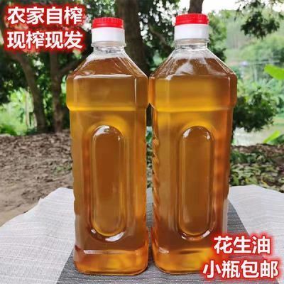 广西花生油农家自榨自产纯手工现压榨瓶装浓香花生油小瓶1斤