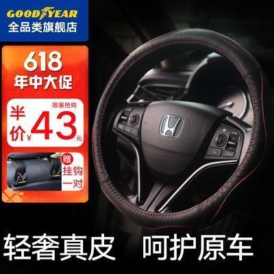 172994/固特异真皮方向盘套夏季冰凉方向盘把套似手缝方向盘套手缝真牛皮