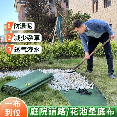 庭院花池垫底布鹅卵石铺路防草布透气渗水防漏泥