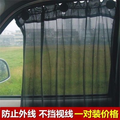 汽车窗帘侧窗后车窗防晒车用窗帘通用型车载吸盘式车内遮光遮阳帘