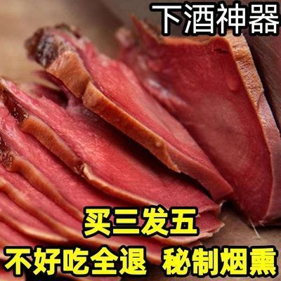 重庆正宗烟熏腊猪舌头土猪腊口条腊舌尖腊农家手工自制川味特产