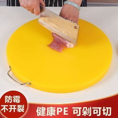 黄色防霉抗菌家用切菜板多功能食品级塑料厨房剁板砧板面板水果板