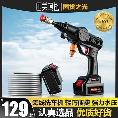 173348/清洁机清洗机无线洗车机家用车载便携充电式高压水泵锂电增压水枪