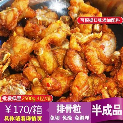 华平排骨粒2斤冷冻半成品腌制猪边排食堂快餐店实用食材商用批发