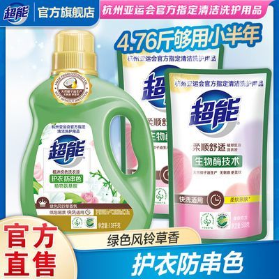 172438/超能洗衣液植沐悦色深层去渍风铃草香味持久天然椰子油柔软无刺激